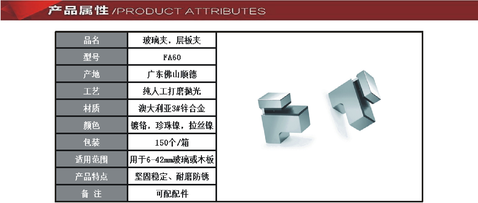 FA60模版6