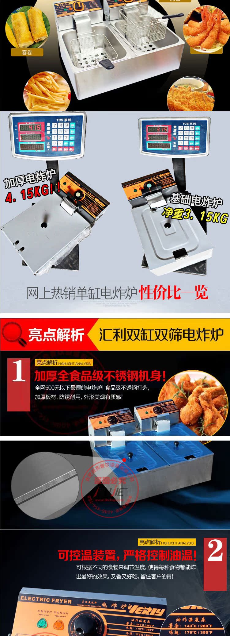 汇利HY-82电炸炉商用双缸双筛油炸炉加厚电油炸锅炸薯条机油