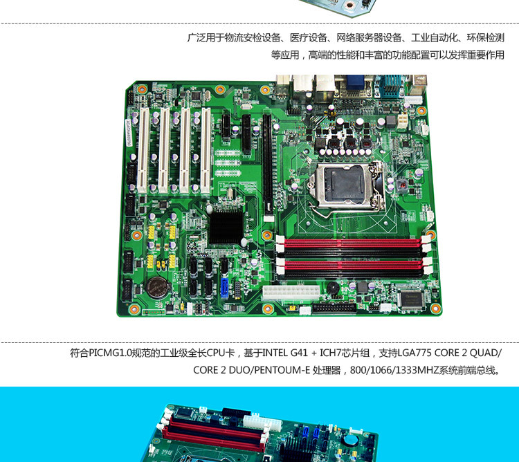 供应推荐高端B75工控主板工业大母板支持I系列CPU Intel双千兆网 DEKON,工控机,B75工控主板,工业大母板