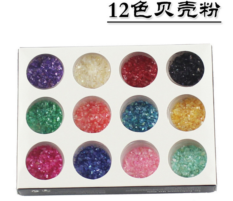 12色贝壳粉 美甲12色贝壳粉套装 光疗水晶甲装饰品 美甲用品批发