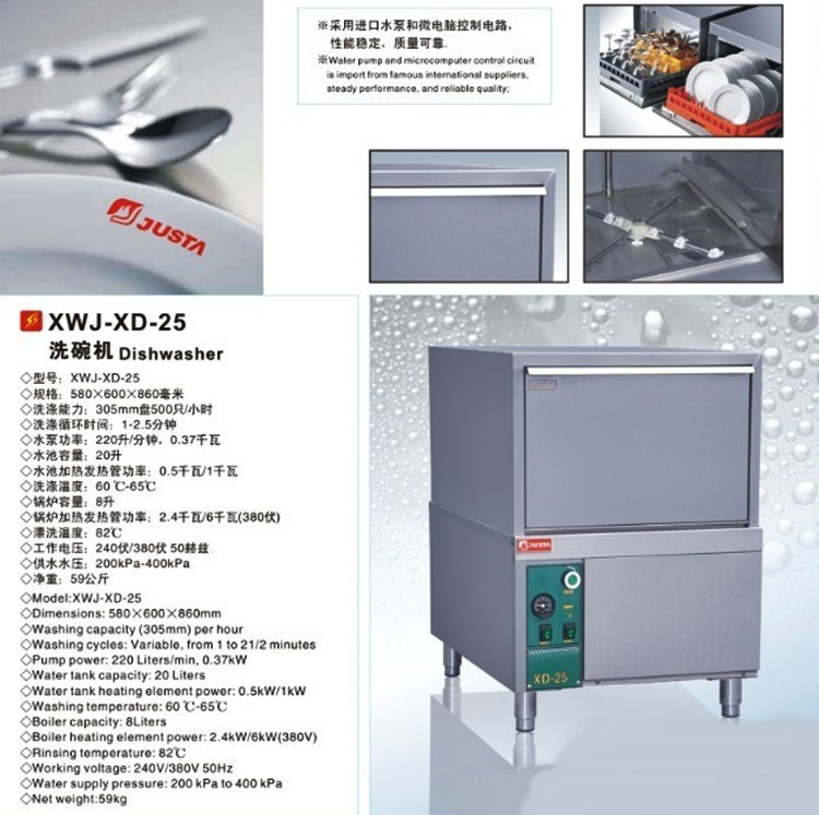 XWJ-XD-25 stage dishwasher 0007