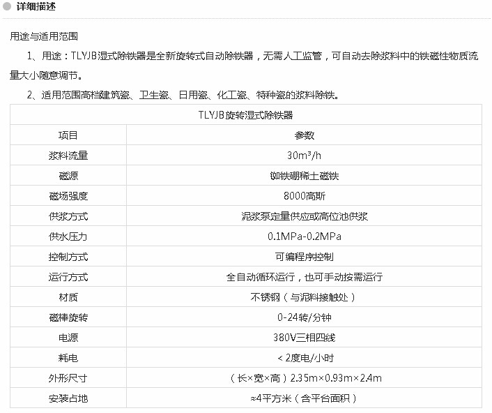 QQ截图20150205173018