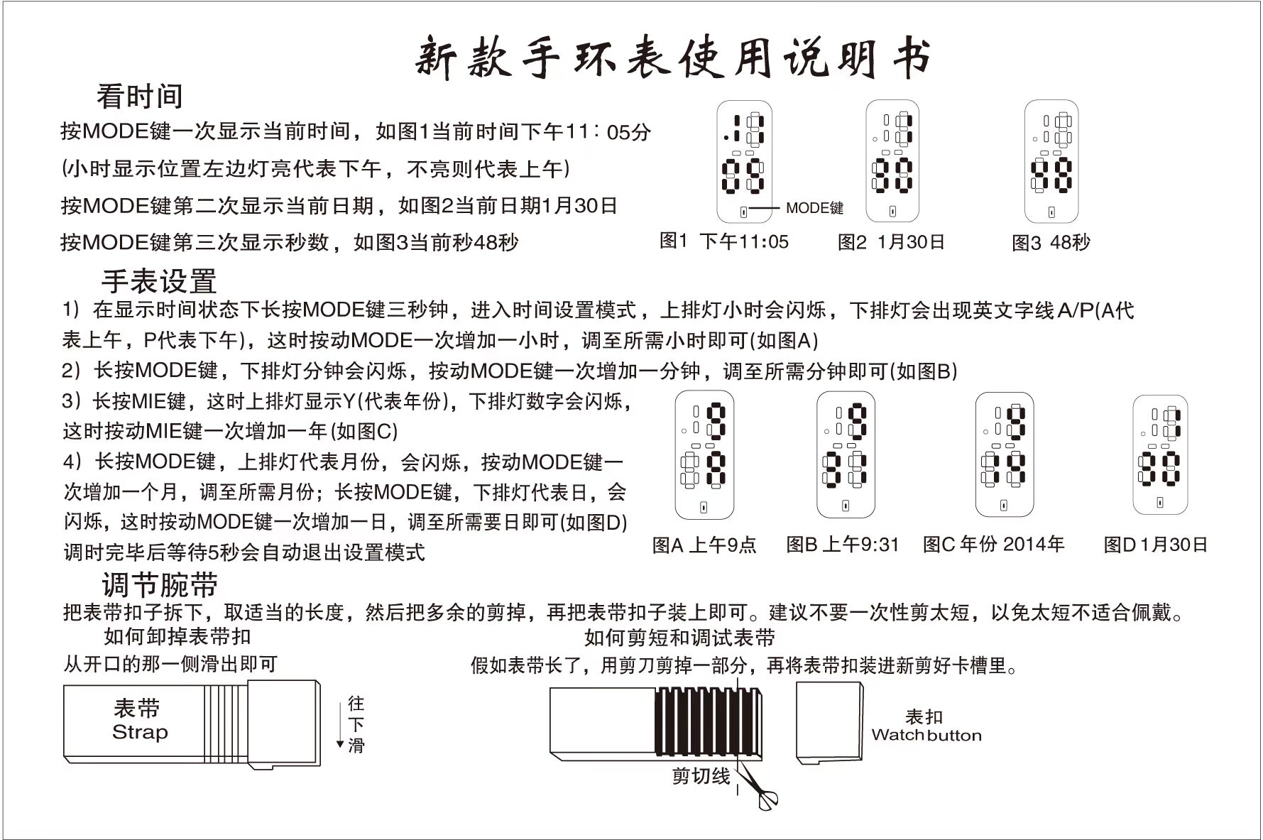 新款手环表使用说明书( 中文)