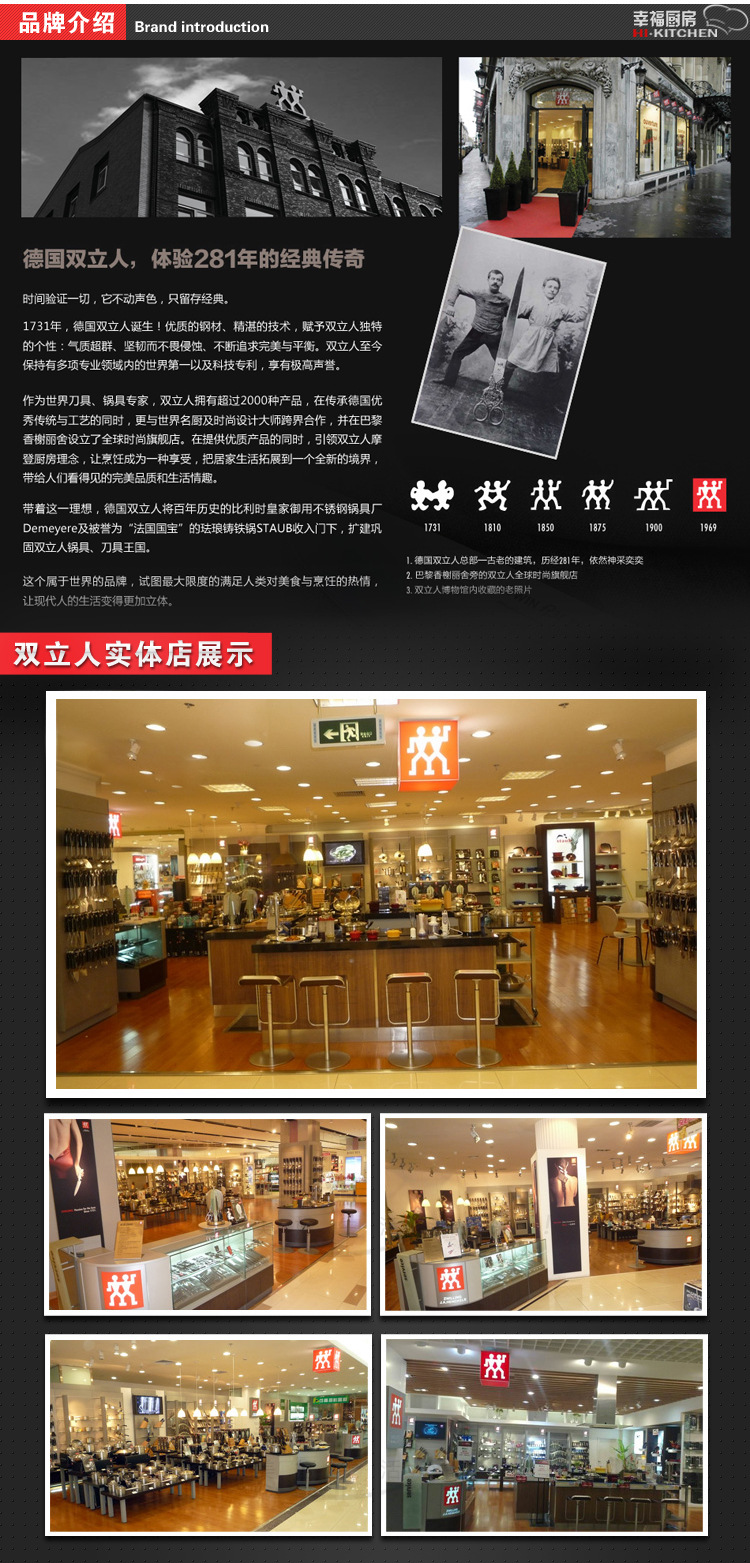 双立人页尾
