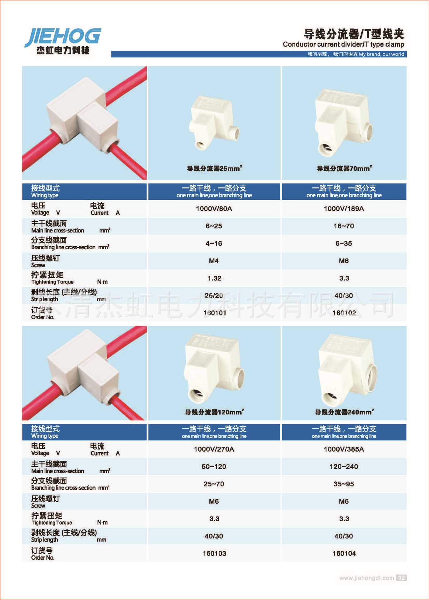 傑虹_頁麵_06