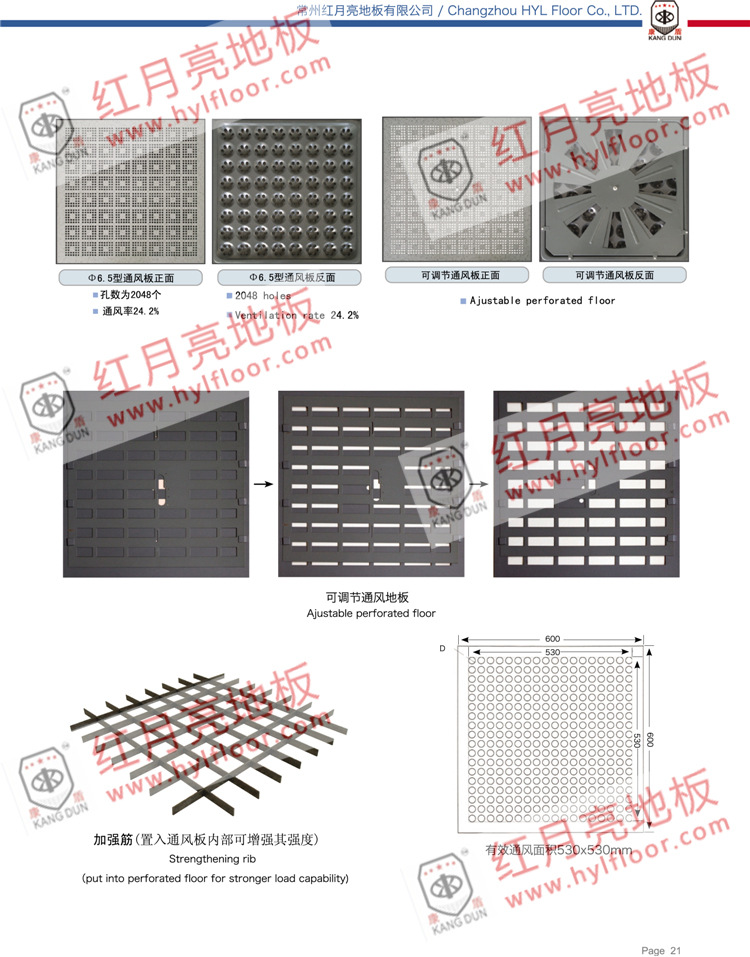 红月亮地板-25通风板3厂名