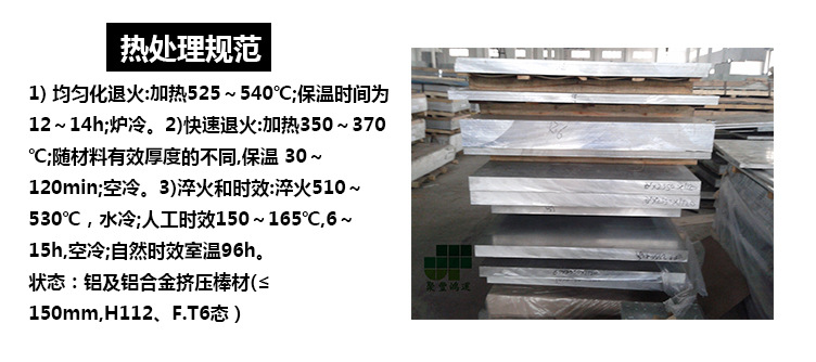 供应LD2铝板厂家直销,LD2铝板/铝棒价格,LD2铝板性能