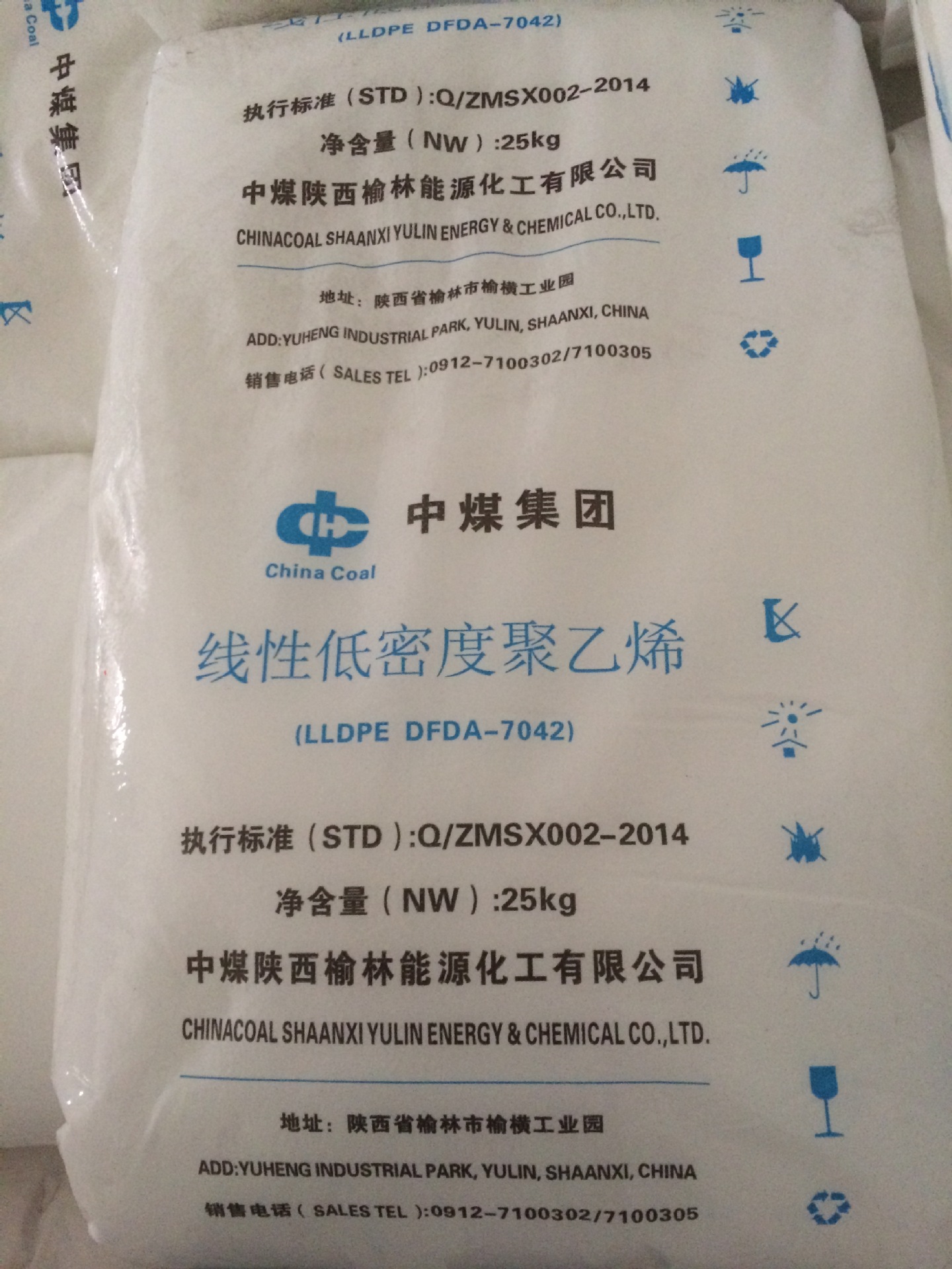 lldpe/神华化工/中煤榆林7042