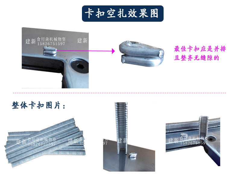 卡扣空扎效果图