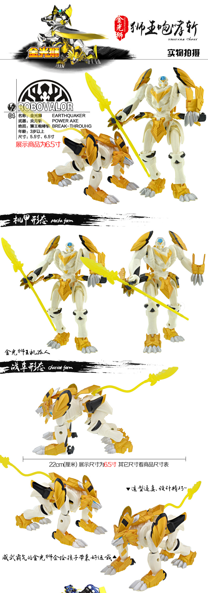 5寸卡装 金光狮9101h-4