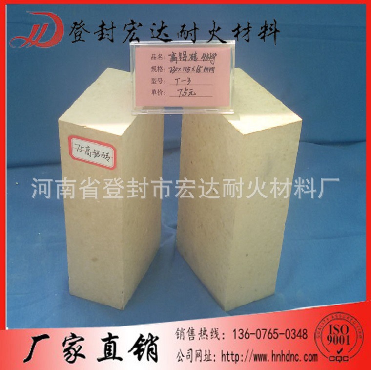 高铝砖04