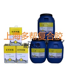 水性復膜膠水 干式復合 食品軟包復合 紙塑復合膠 PET 鋁箔復合