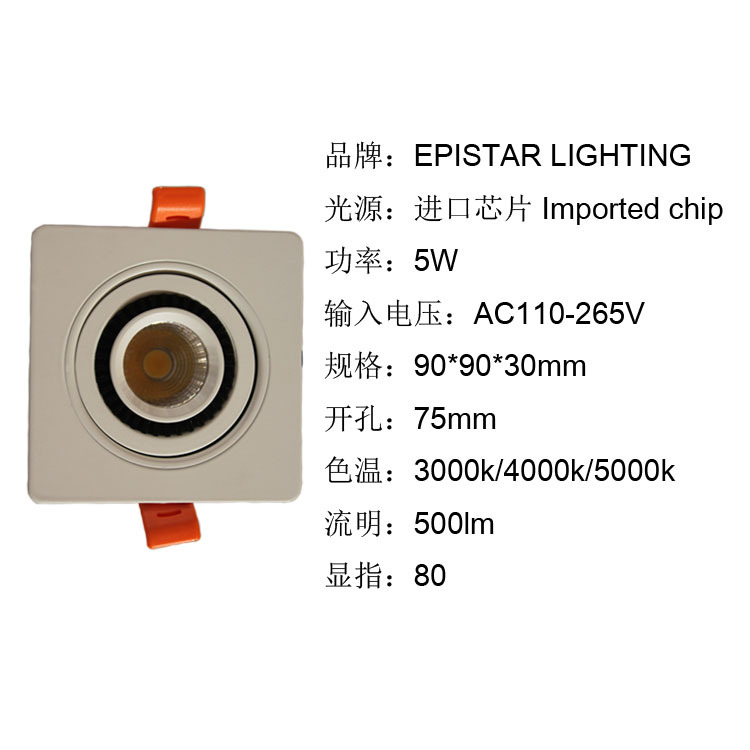 筒灯1方形-5w尺寸