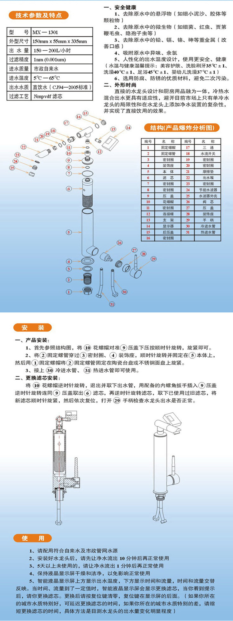 MX-1301-7