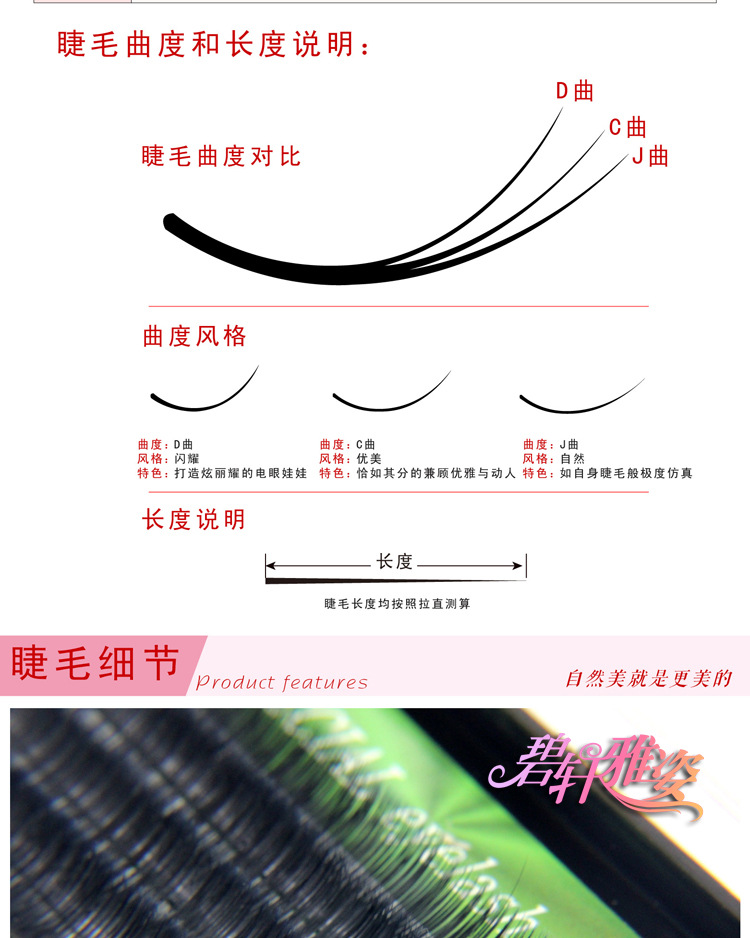 柏丝代百分百貂毛嫁接睫毛 单根种植假睫毛水貂 0.1c型超软