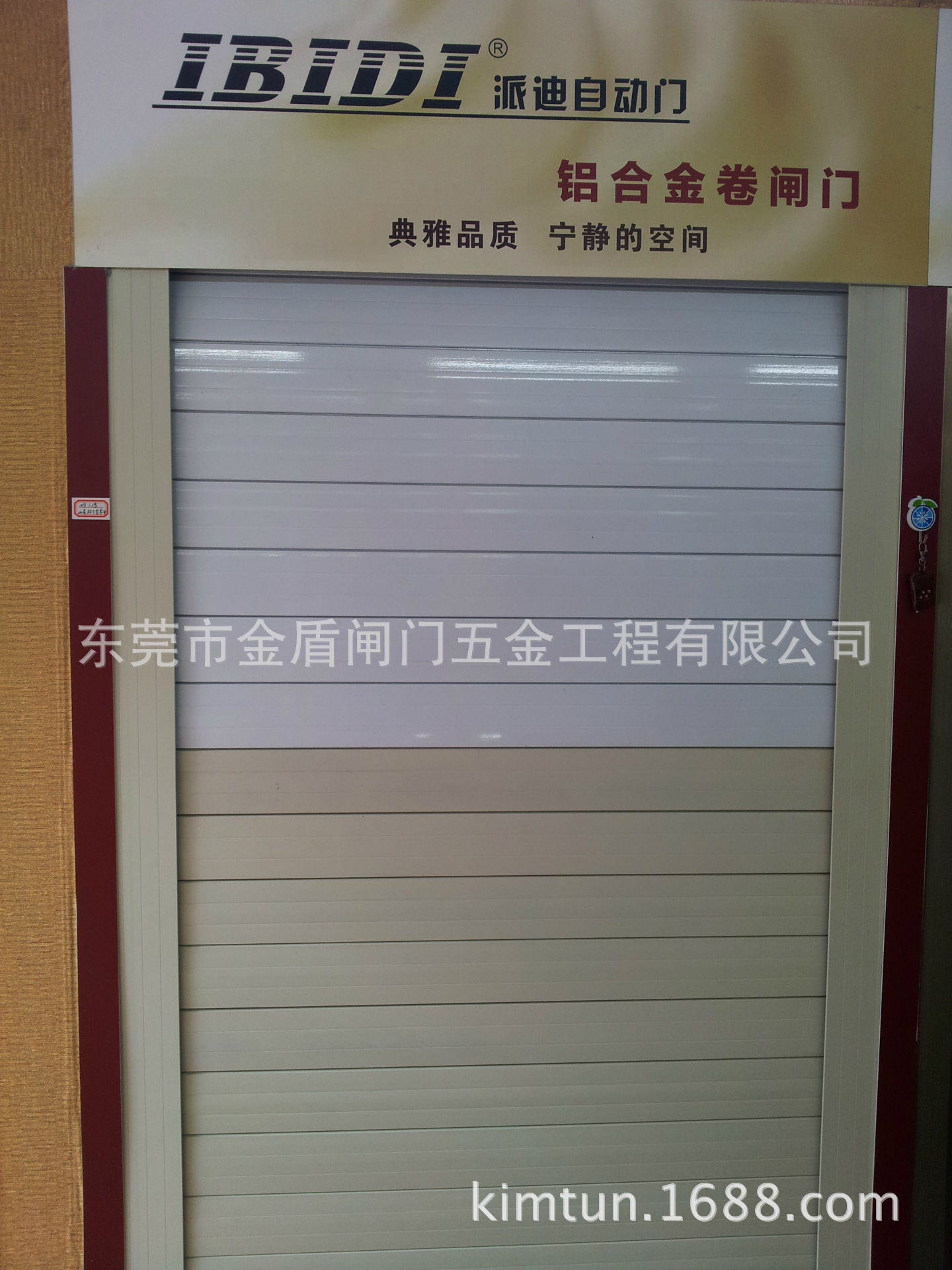 铝合金卷闸门样板-3