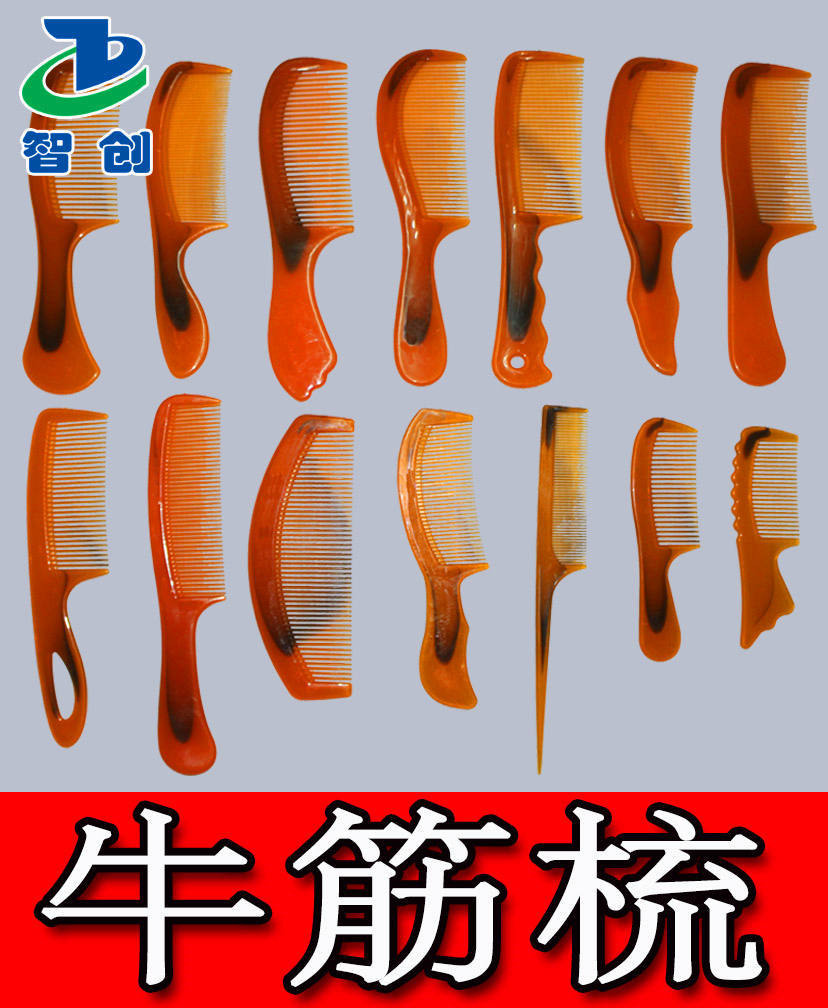 牛筋梳09