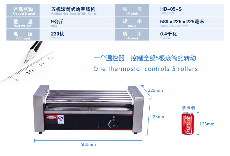 HD-05-S five drum type baking sausage machine 0005