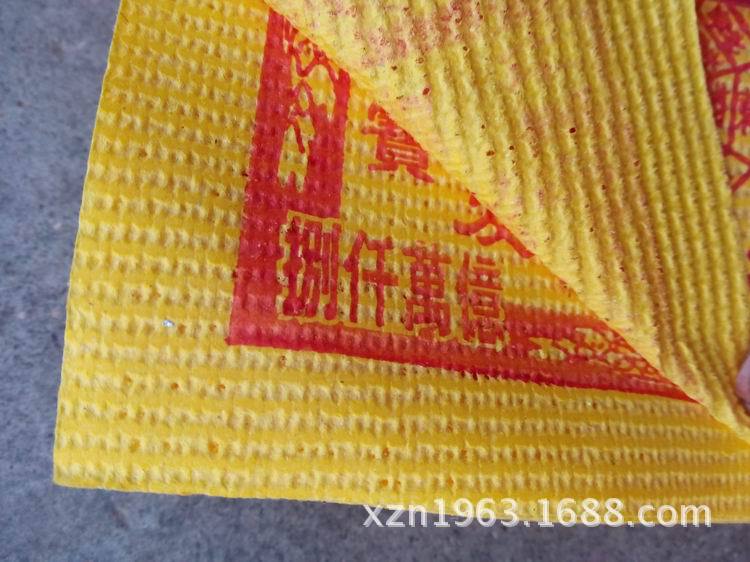平安钱佛教祭祀金方往生万贯迷信用品支持混批