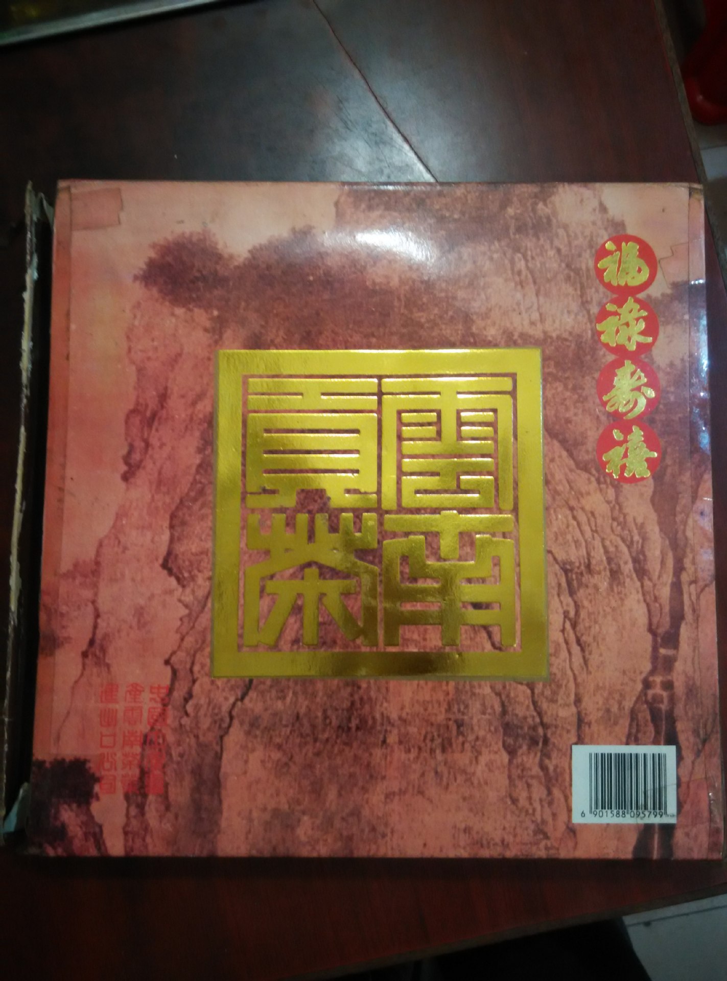开门大吉20150316,汇源果汁开门大吉 img_20150316_155859