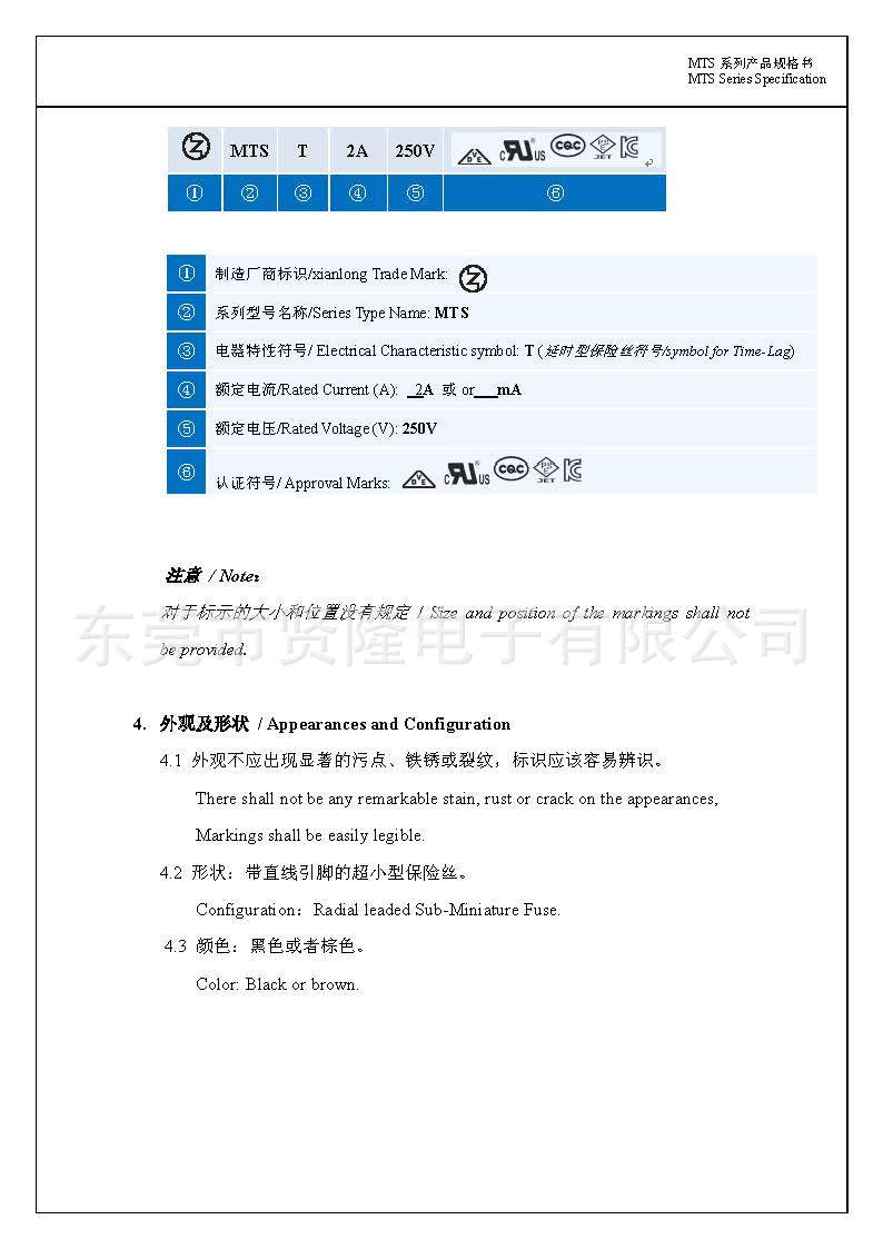 MTS系列规格书方形1_页面_4