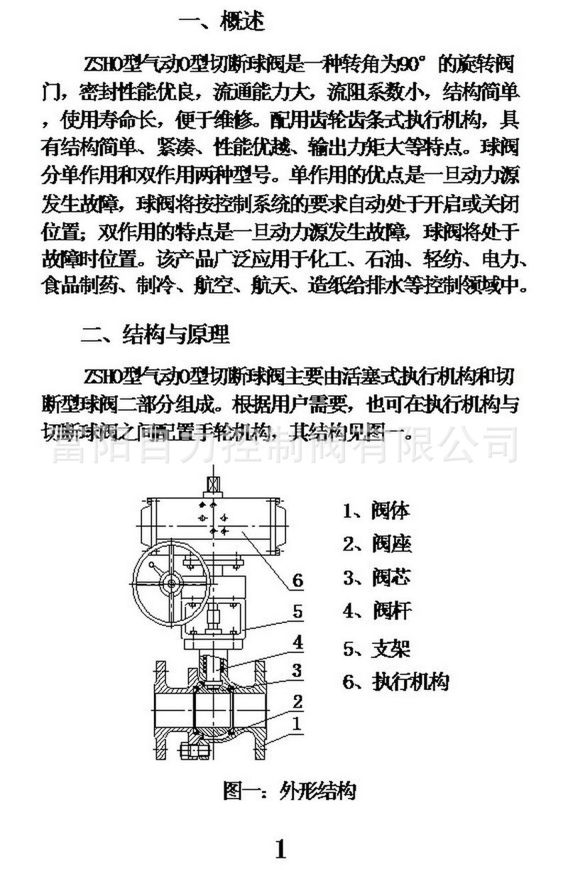 长期供应 o型切断气动球阀 zsho气动球阀