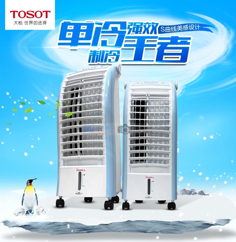 格力tosot大松空调扇ks-0602dhg冷风扇家用静音单冷风机双冰晶