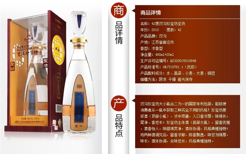 点击图片查看详情 清香型白酒_2018白酒销售收入3200(2)
