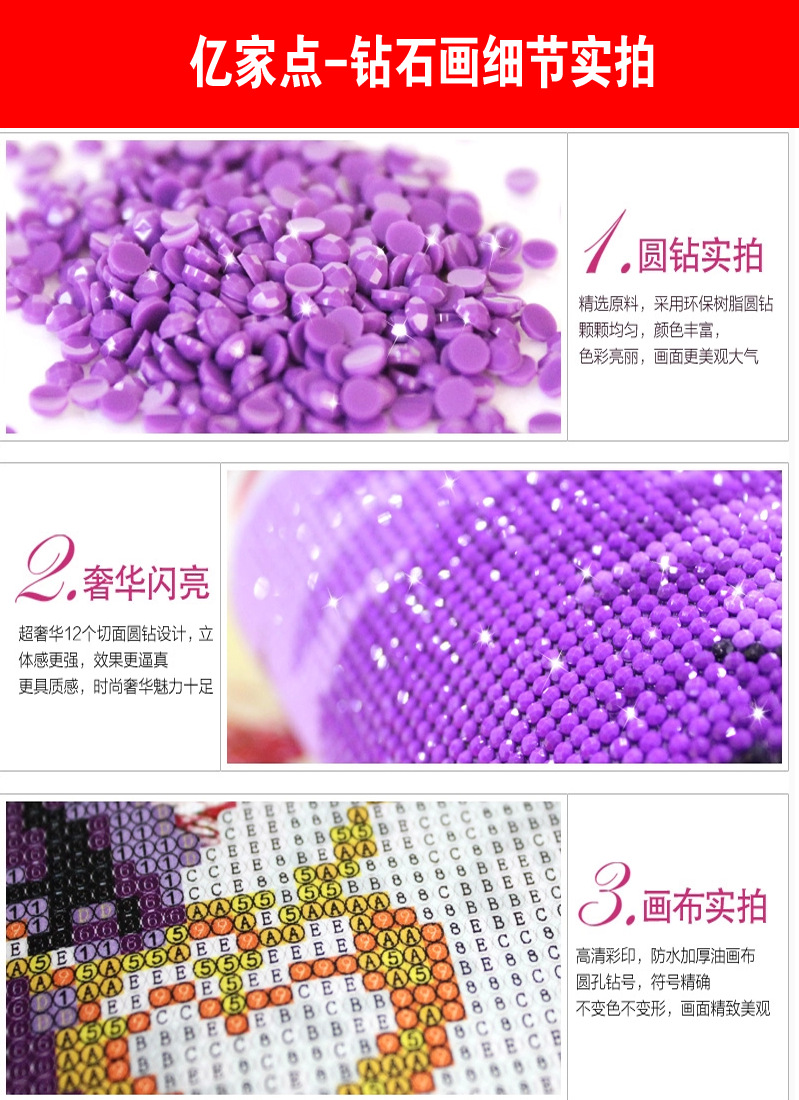 钻石画主页2
