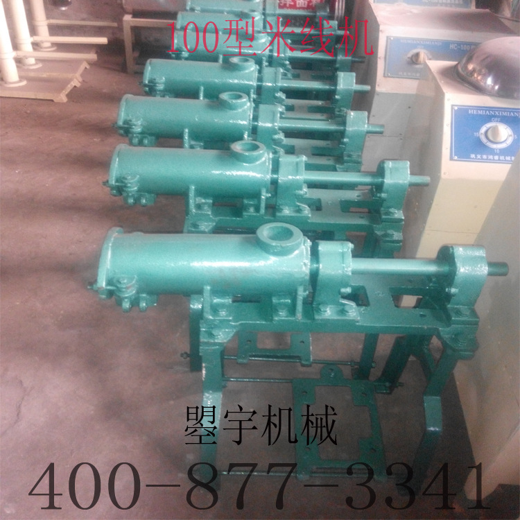 100米线机1