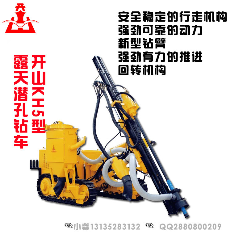 KGH5钻车