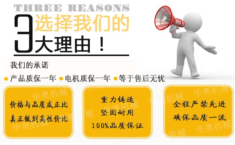选择我们的3大理由