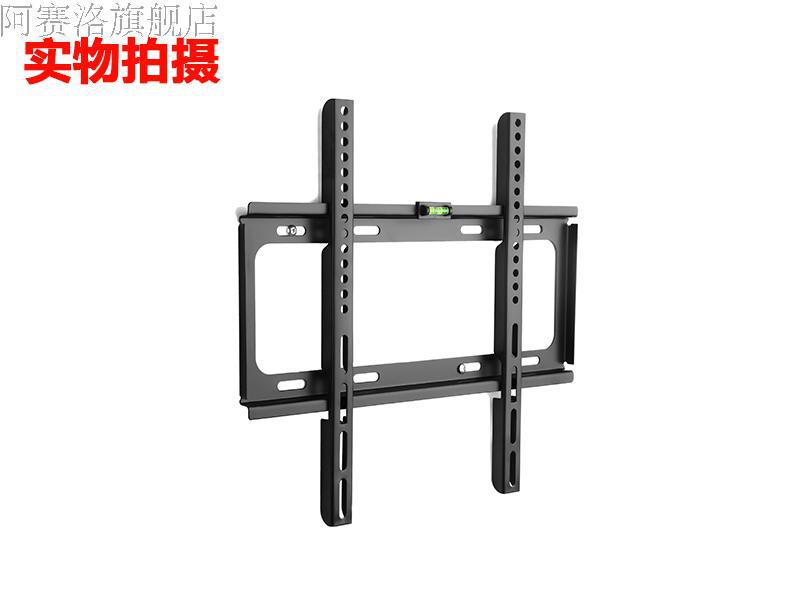 适合14-32寸电视选购       阿赛洛挂架32-60寸创维海信乐视小米电视