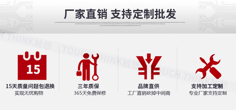 15寸-触摸显示器水印_02