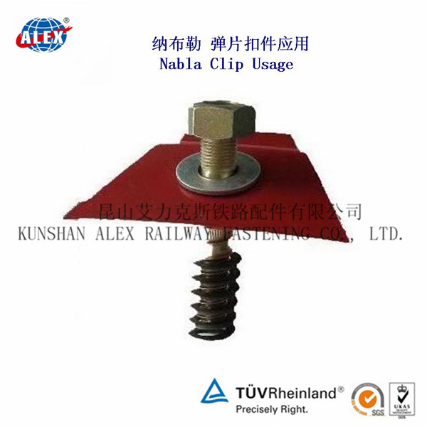 nabla铁路弹片 (7)