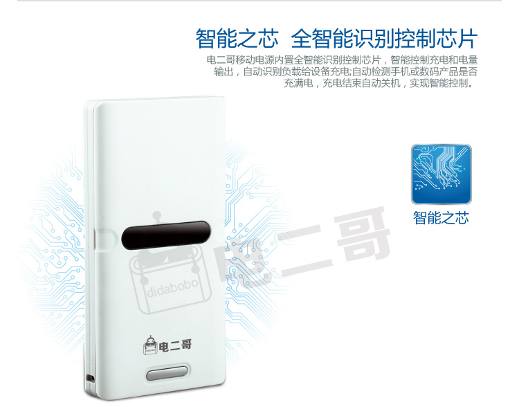 超大容量夏新LW20-20000毫安 8节18650电芯聚合物移动电源