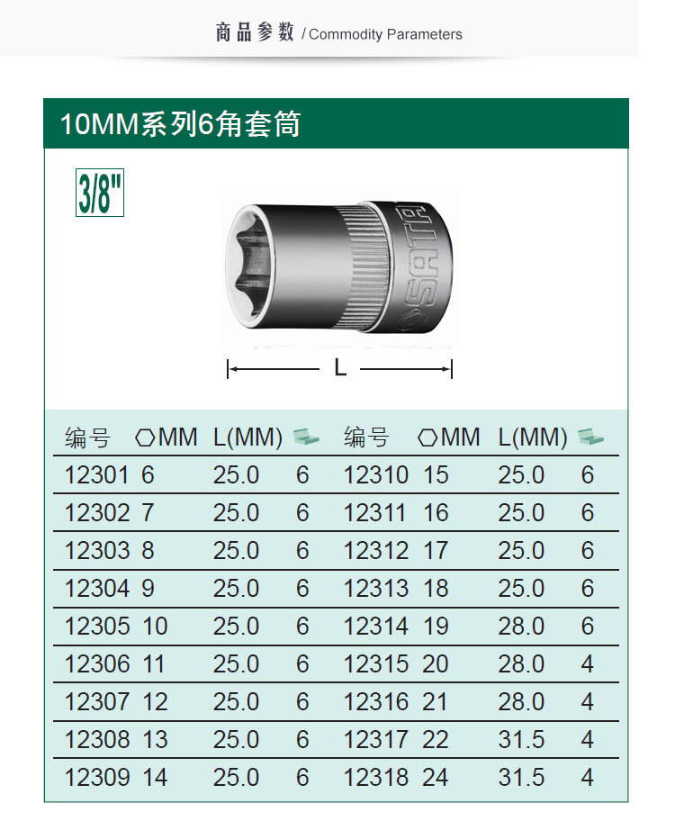 世达工具内六角套筒头10mm6角套筒批头工具头子扳手1230