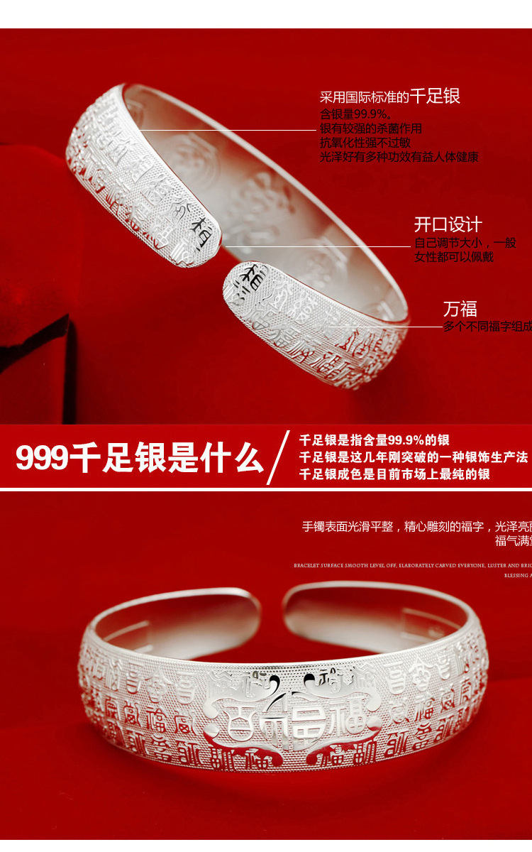 厂家直销 正品银手镯999纯银手饰 百家福开口女式千足