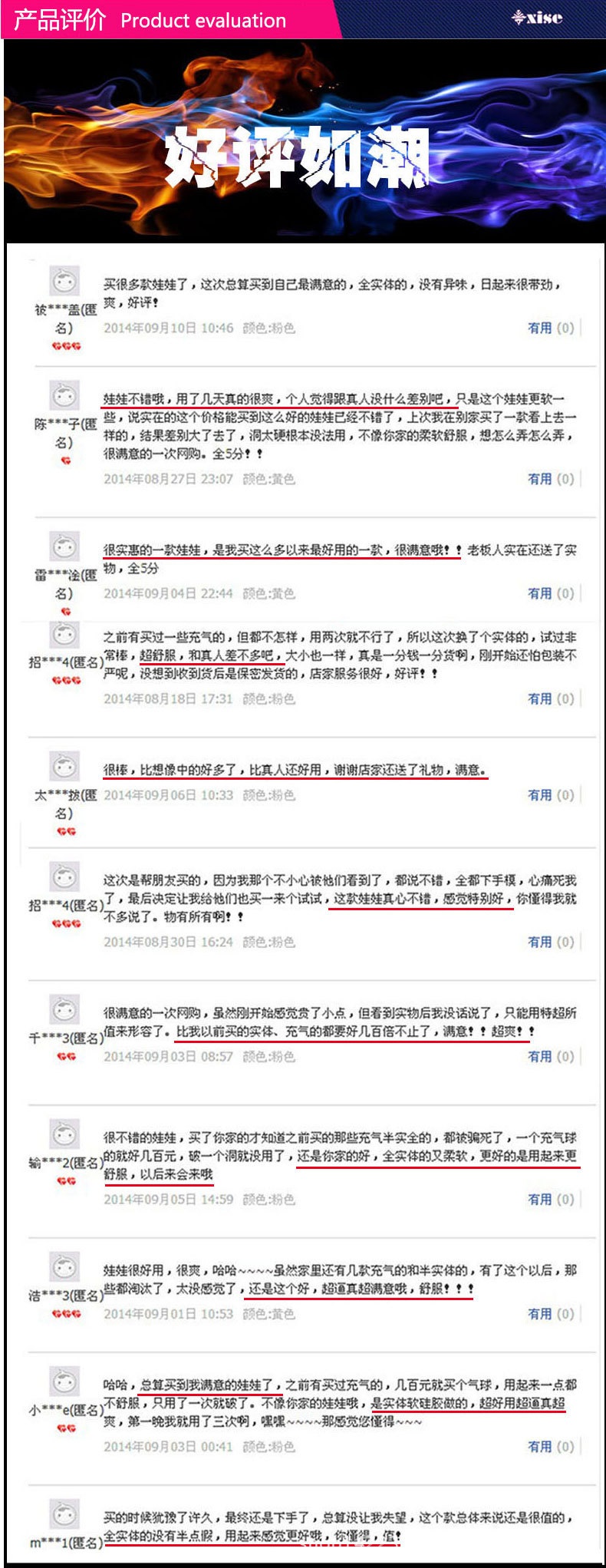 圖片統一7好評