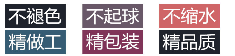 不褪色抗起球_副本
