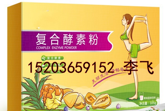酵素粉加工/酵素粉代加工貼牌廠家