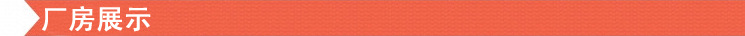 厂房展示