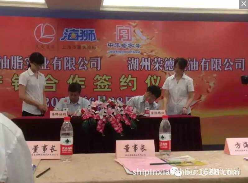 上海良友海狮油脂实业有限公司与湖州荣德粮油