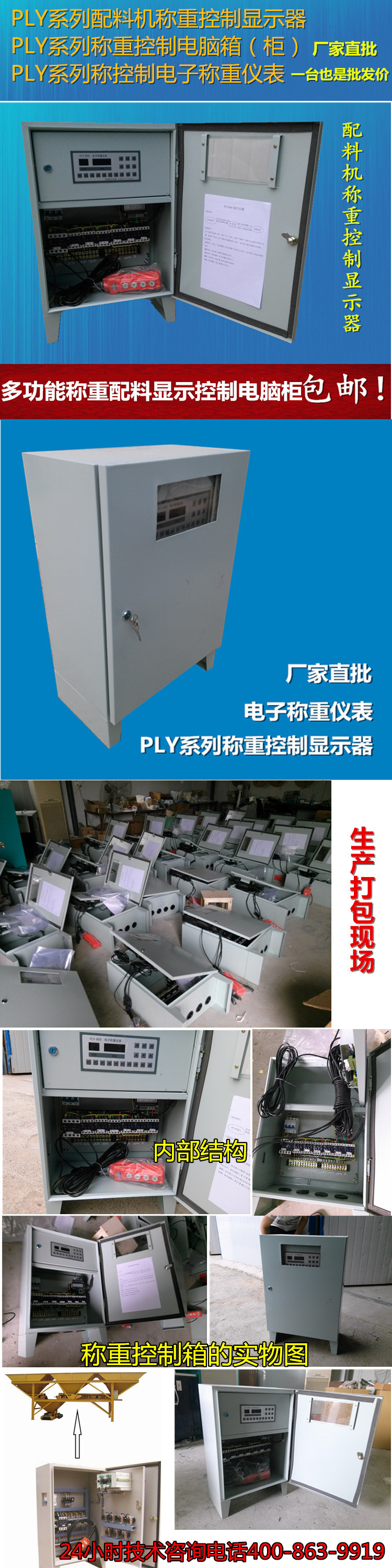 PLY箱子寶貝詳情圖_副本