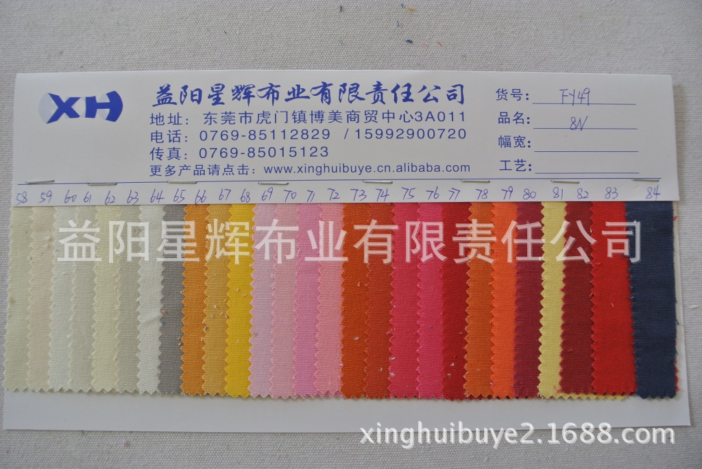 全棉8安士染色帆布72*40全棉染色帆布,鞋材箱包手袋购物袋,FY49