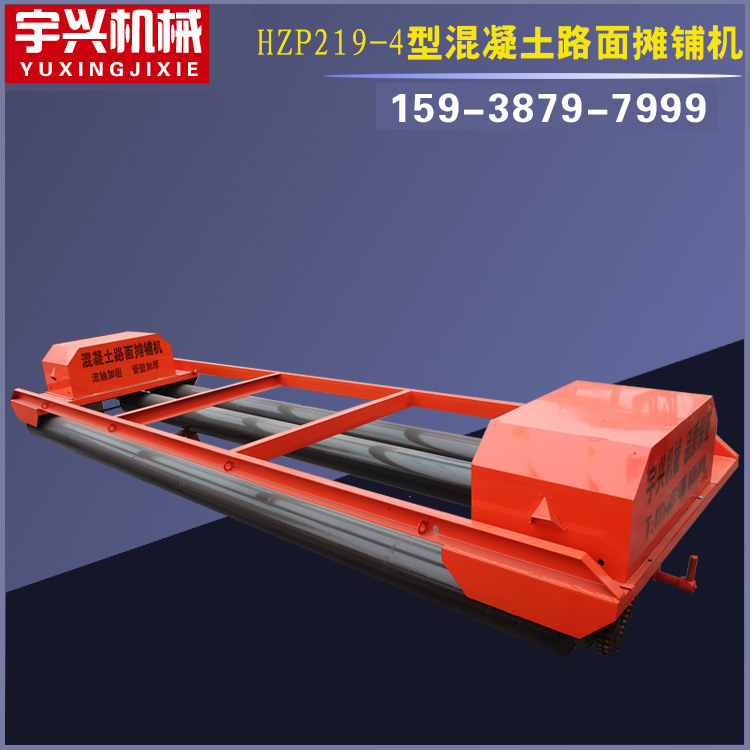 HZP219-4型混凝土路面摊铺机