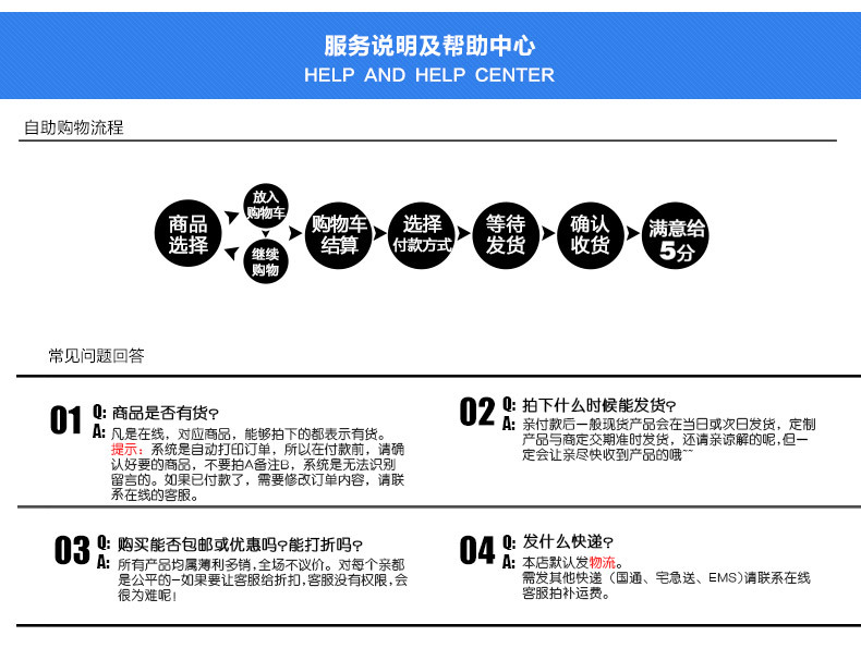 服务说明及帮助中�? height=