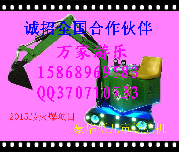 豪华型儿童挖掘机