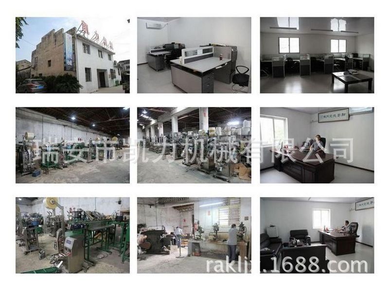 机牙螺丝包装机