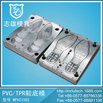注塑加工鞋模注塑模具男 女鞋 pvc tpr鞋模 塑料模具机械